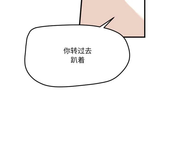 堕落城市 - 第15话 - page 56