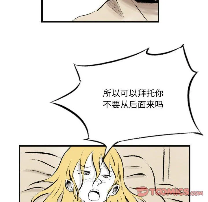 堕落城市 - 第15话 - page 58