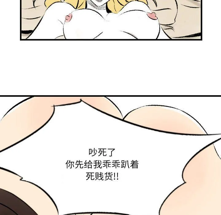 堕落城市 - 第15话 - page 59