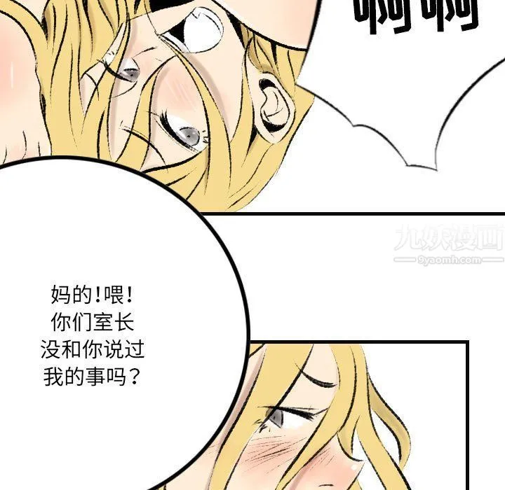 堕落城市 - 第15话 - page 61
