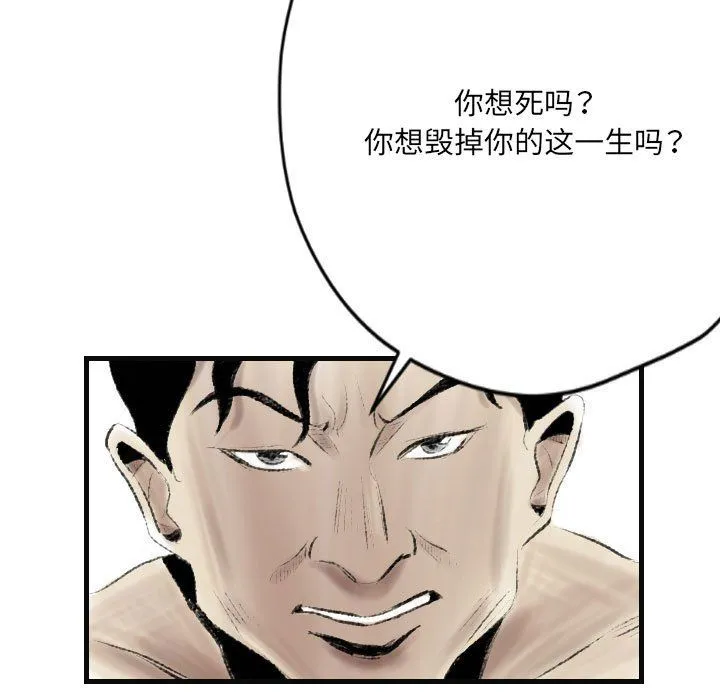 堕落城市 - 第15话 - page 63