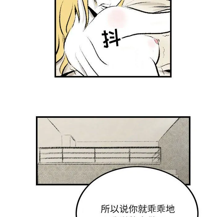 堕落城市 - 第15话 - page 65