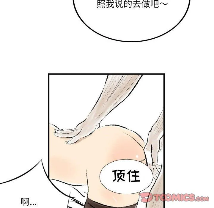 堕落城市 - 第15话 - page 66