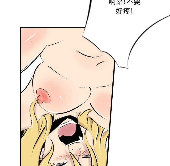 堕落城市 - 第15话 - page 69