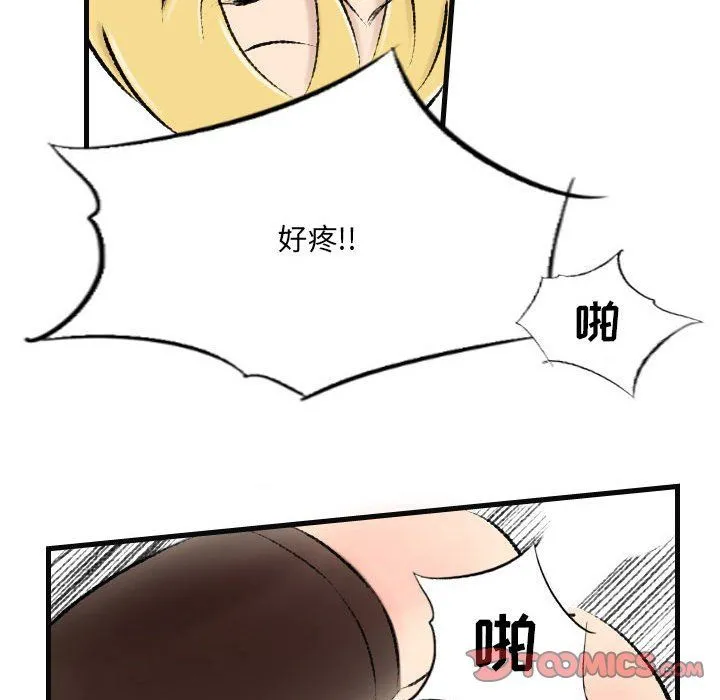 堕落城市 - 第15话 - page 70