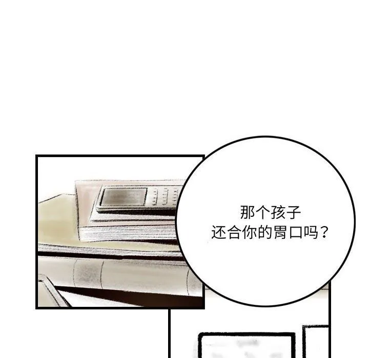堕落城市 - 第15话 - page 73