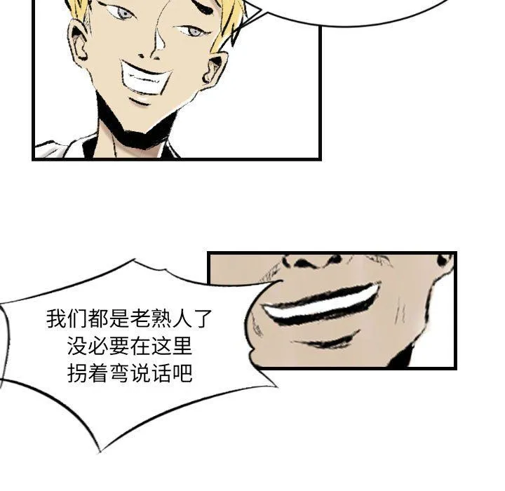 堕落城市 - 第15话 - page 77