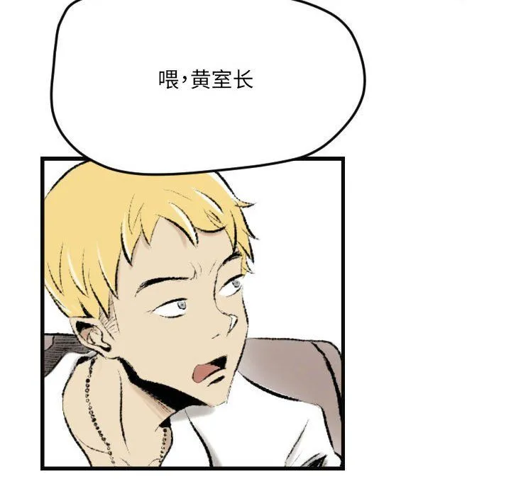 堕落城市 - 第15话 - page 79