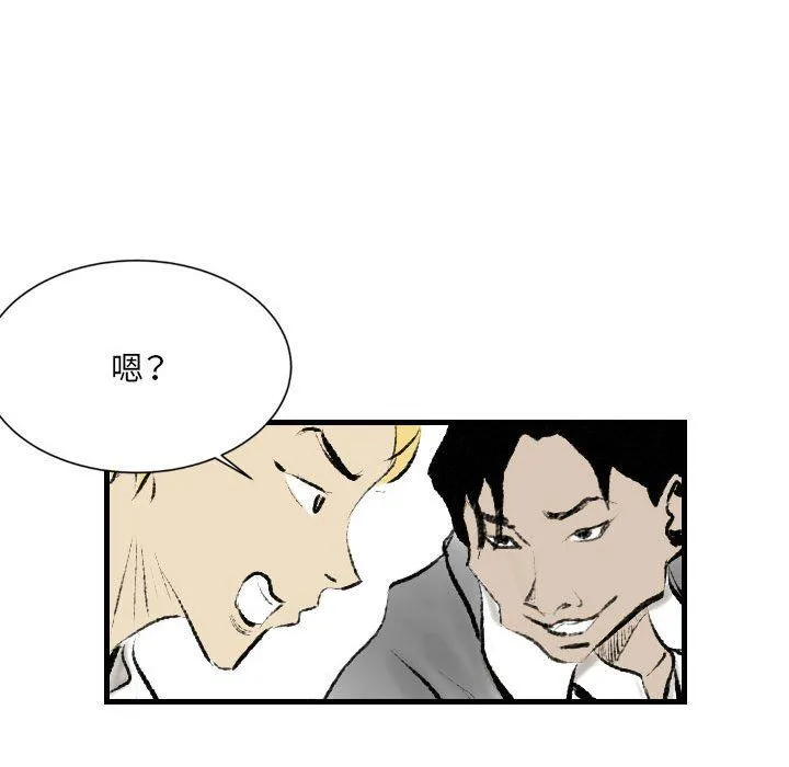 堕落城市 - 第15话 - page 80