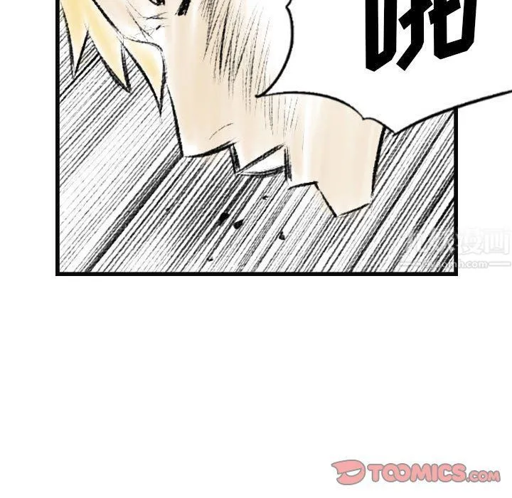 堕落城市 - 第15话 - page 82