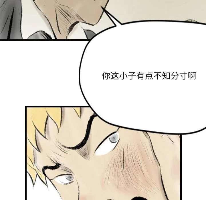 堕落城市 - 第15话 - page 84