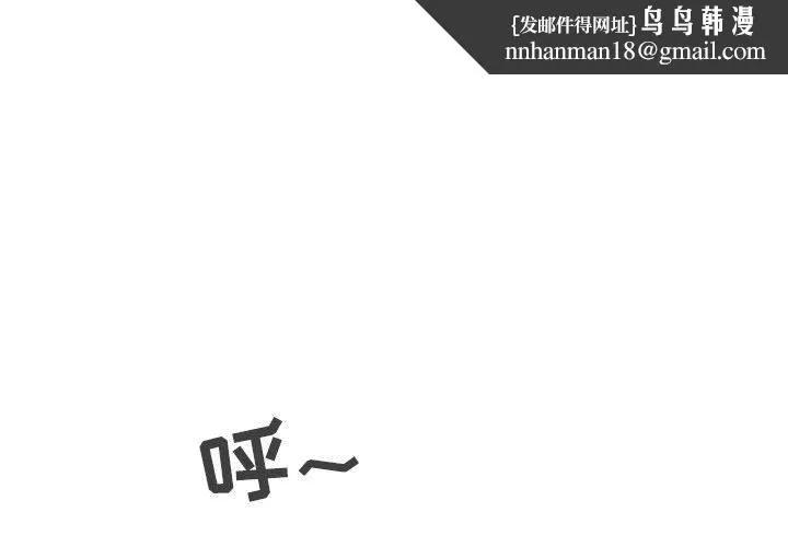 堕落城市 - 第43话 - page 1