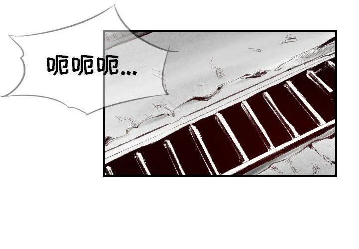 堕落城市 - 第43话 - page 4
