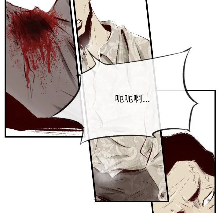 堕落城市 - 第43话 - page 6
