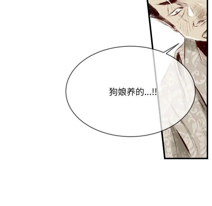 堕落城市 - 第43话 - page 7