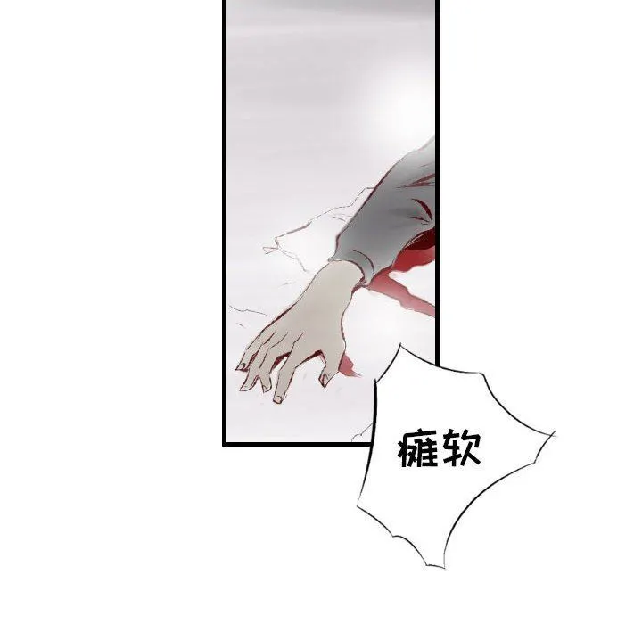 堕落城市 - 第43话 - page 11