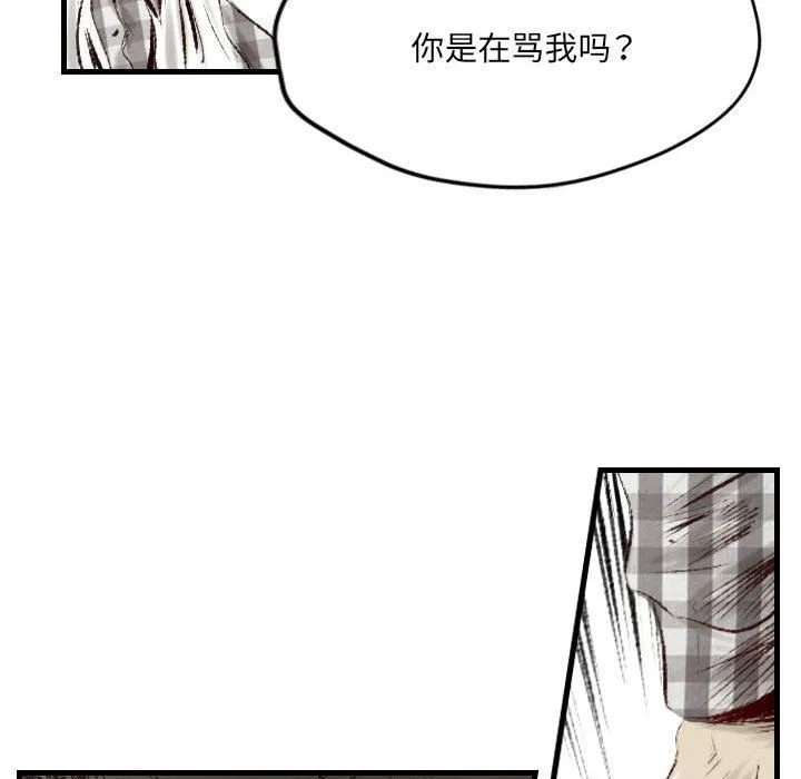 堕落城市 - 第43话 - page 18