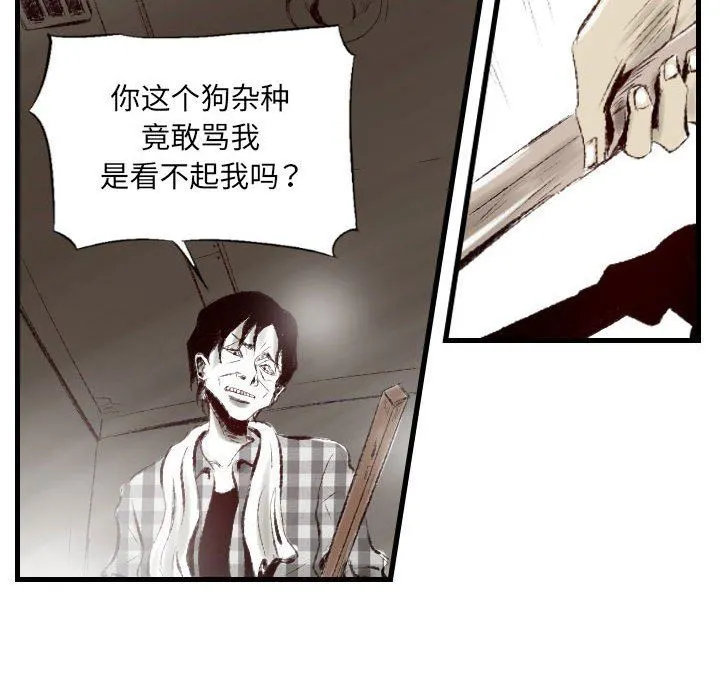 堕落城市 - 第43话 - page 19