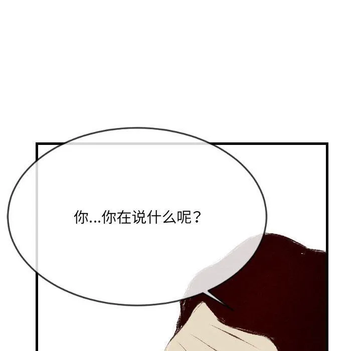 堕落城市 - 第43话 - page 20