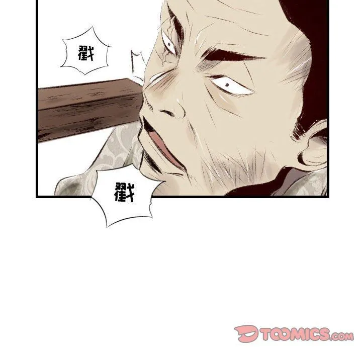 堕落城市 - 第43话 - page 21