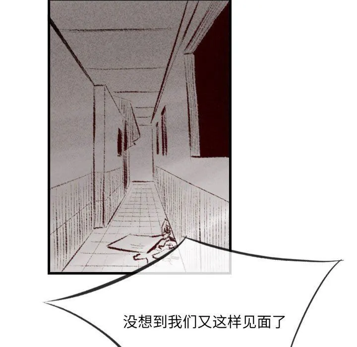 堕落城市 - 第43话 - page 23