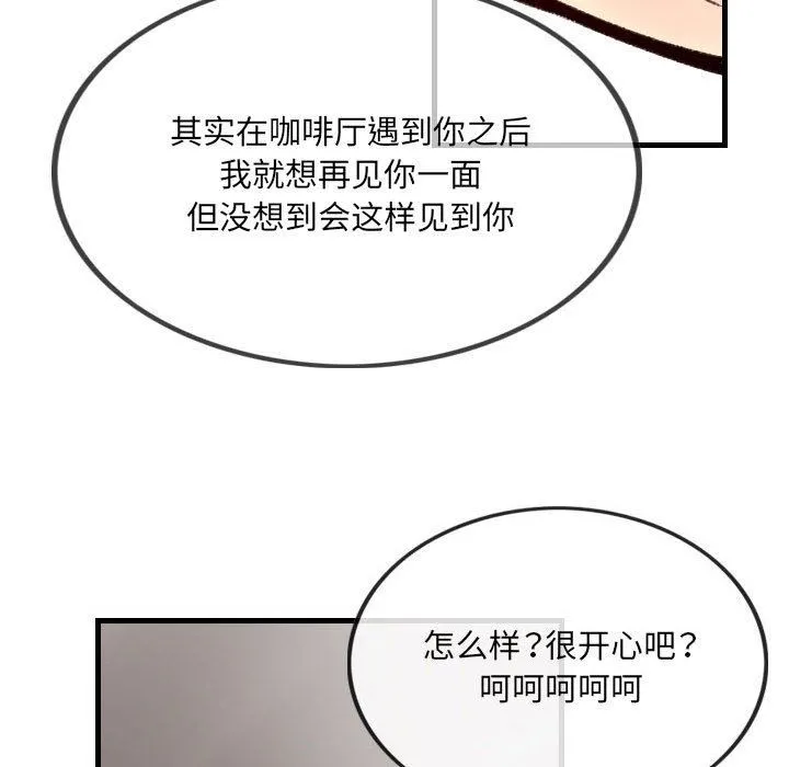 堕落城市 - 第43话 - page 25