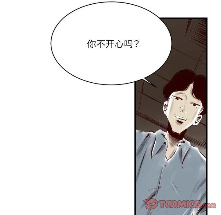 堕落城市 - 第43话 - page 27
