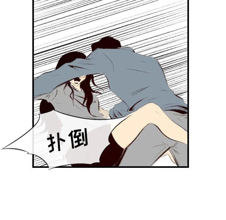 堕落城市 - 第43话 - page 29