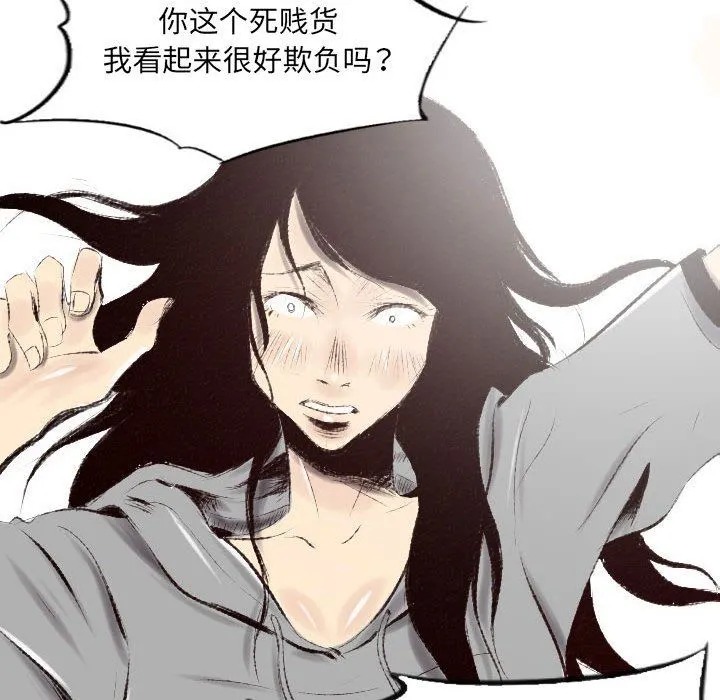 堕落城市 - 第43话 - page 32
