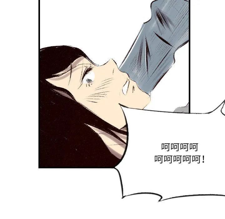 堕落城市 - 第43话 - page 34