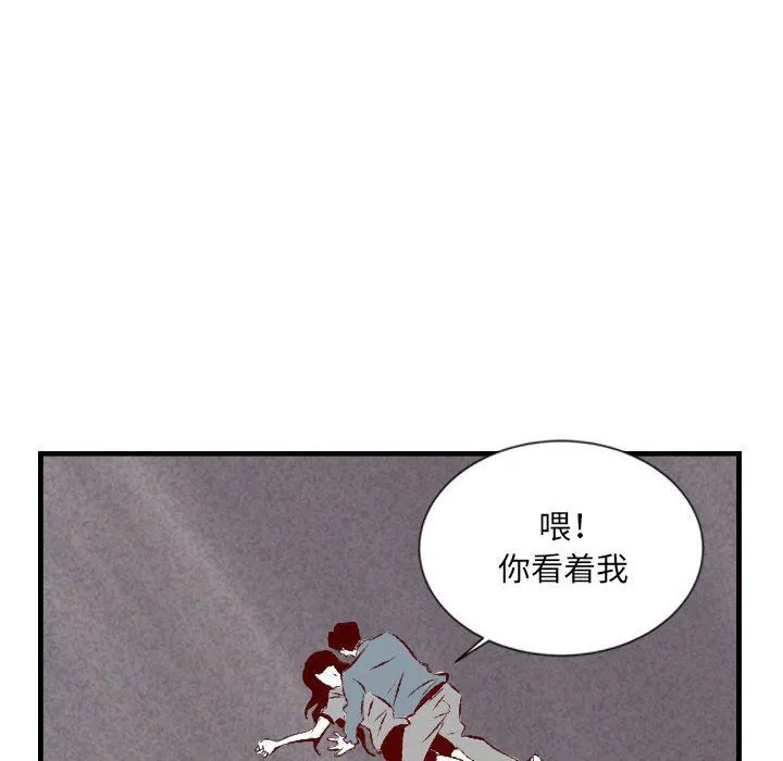 堕落城市 - 第43话 - page 35