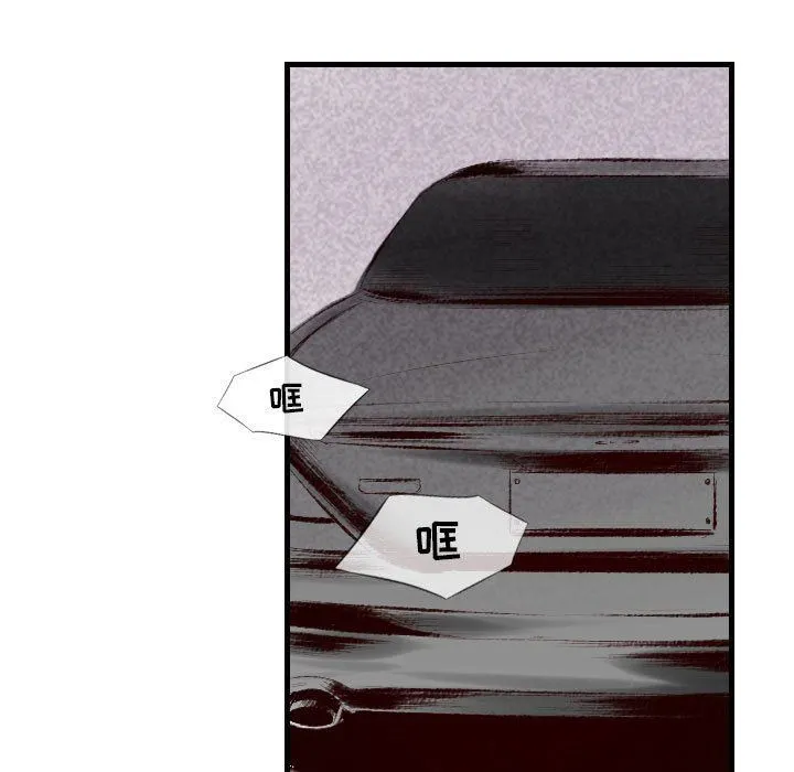 堕落城市 - 第43话 - page 42