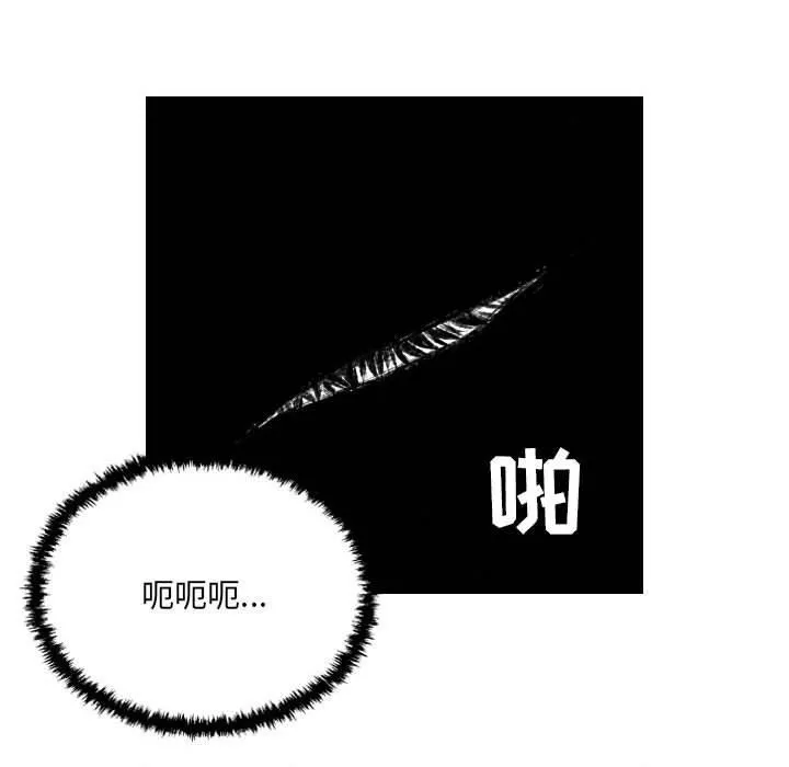 堕落城市 - 第43话 - page 44