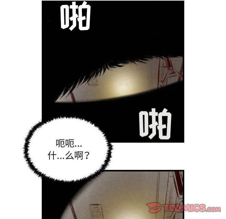 堕落城市 - 第43话 - page 45