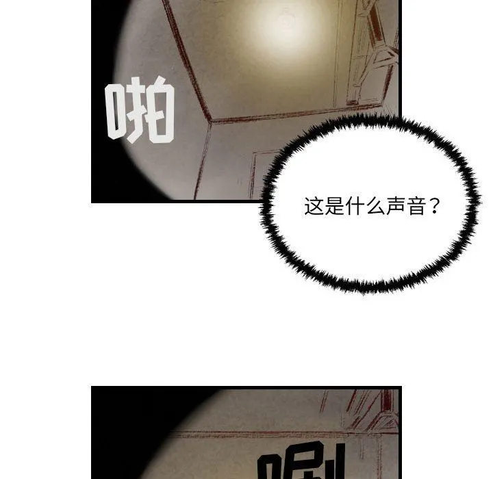 堕落城市 - 第43话 - page 46