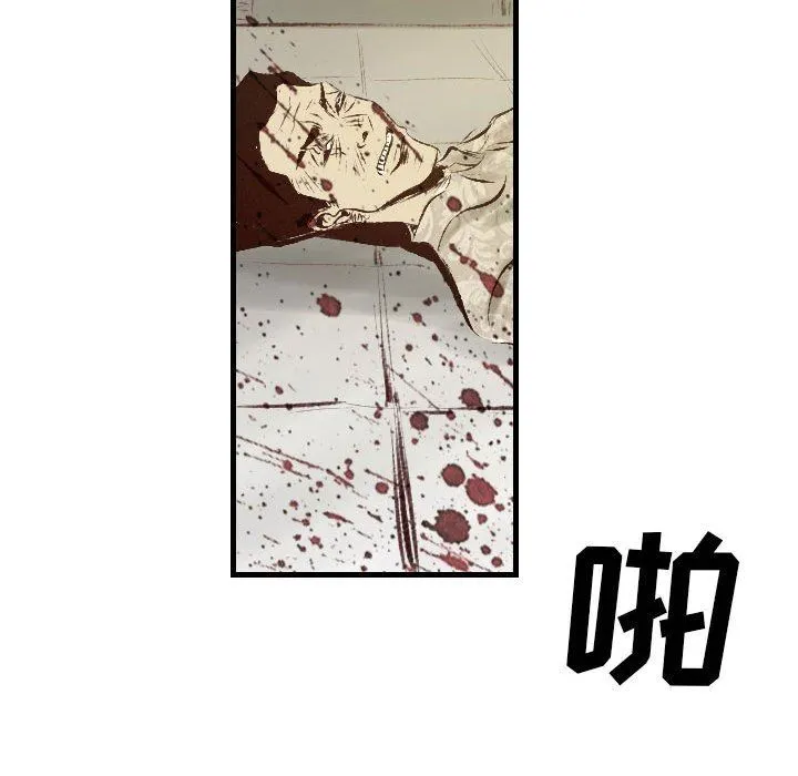 堕落城市 - 第43话 - page 48
