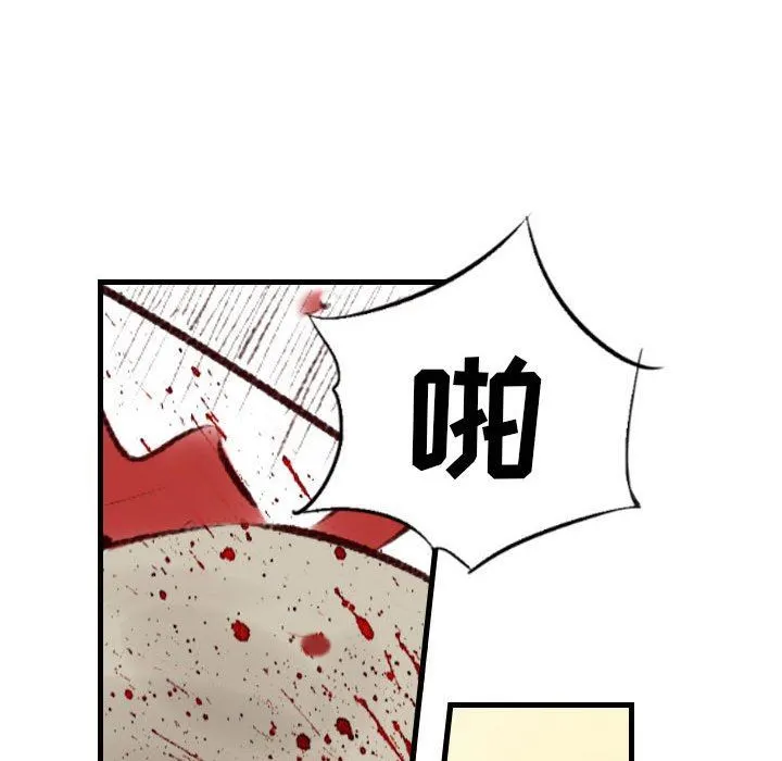 堕落城市 - 第43话 - page 49