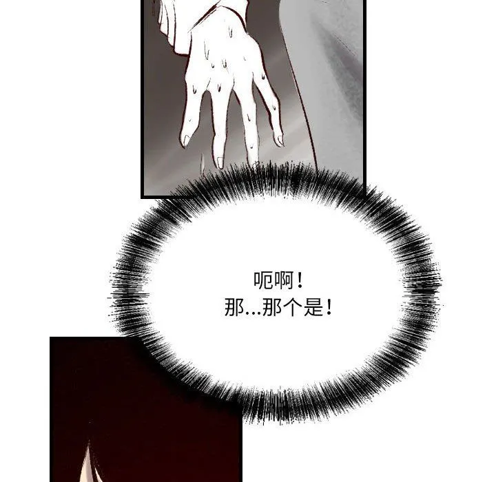 堕落城市 - 第43话 - page 53