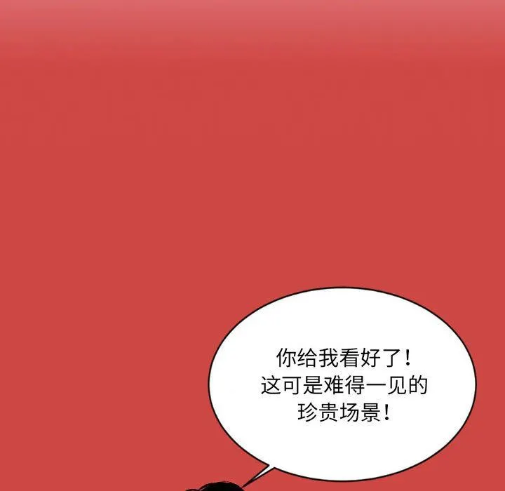 堕落城市 - 第43话 - page 55