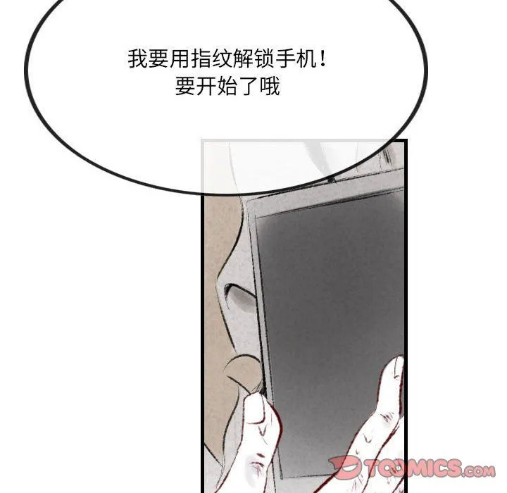 堕落城市 - 第43话 - page 57