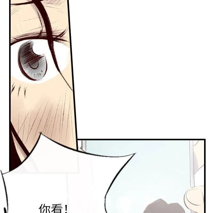 堕落城市 - 第43话 - page 59