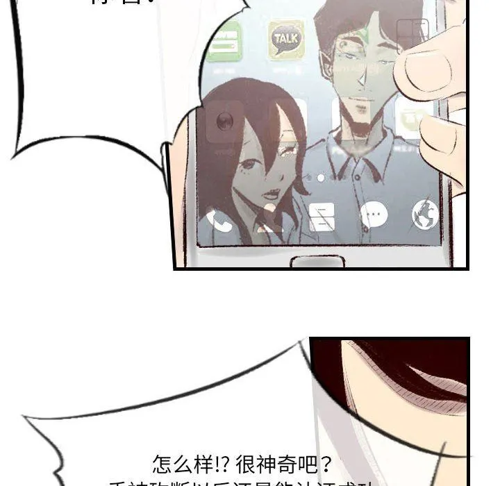 堕落城市 - 第43话 - page 60