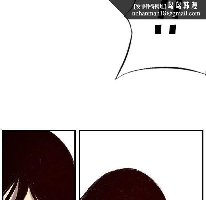 堕落城市 - 第43话 - page 62