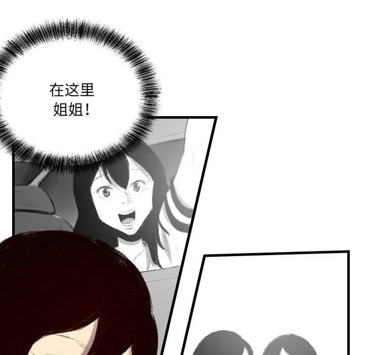 堕落城市 - 第43话 - page 64