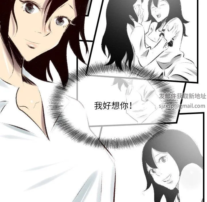 堕落城市 - 第43话 - page 65