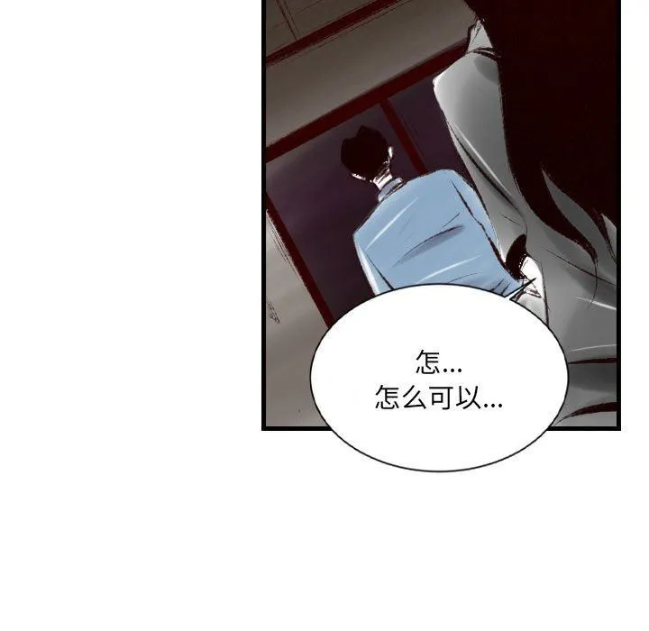 堕落城市 - 第43话 - page 68