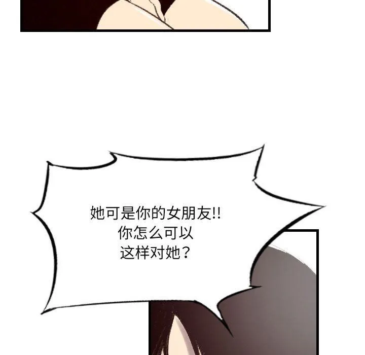 堕落城市 - 第43话 - page 71