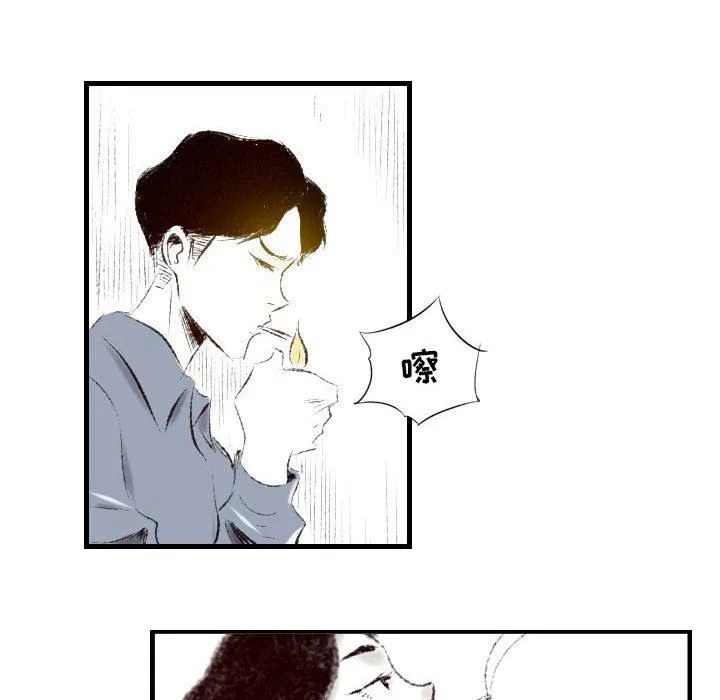 堕落城市 - 第43话 - page 80