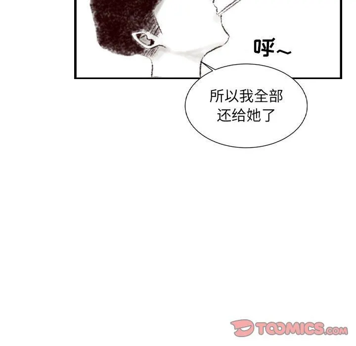 堕落城市 - 第43话 - page 81