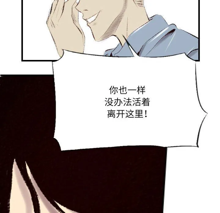 堕落城市 - 第43话 - page 95